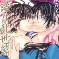  ����� Koigatari Raiseihen <small>Story & Art</small> 